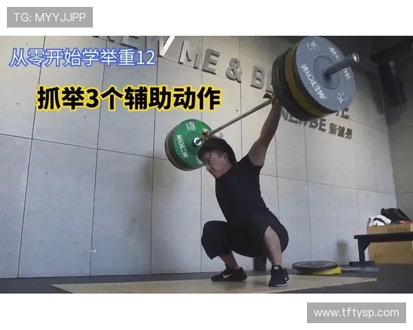 从零开始掌握举重基础知识全面提升力量与身体控制技巧