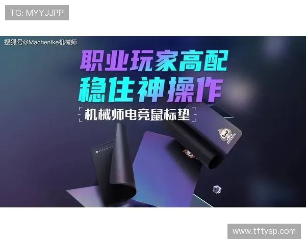 浅析电子竞技中选手高效操作与精准动作要领提升策略研究